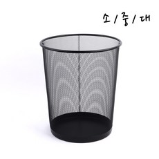 카페 식당 다용도 철제 철망 쓰레기통 휴지통 수납함, 소, 1개