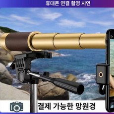benesell 쌍안경 오페라 오글 글라스 콘서트 야간 극장 망원경 단안경 뮤지컬 관람, 1개, [25x50] 촬영 패키지 (주문시색상지정)