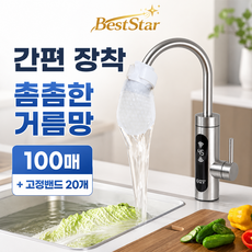 BestStar 가정용 정수 필터 패드 자가설치 샤워기 필터 패드 녹물 모래 제거 수도꼭지 필터 패드, 100개, 1세트