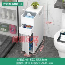 욕실틈새수납장 다용도 화장실 수납장 가정용 종이구멍없음 욕실 보관함 248-브러시리스, I. 234 대형 브러시리스 길이 45cm 너비 26c