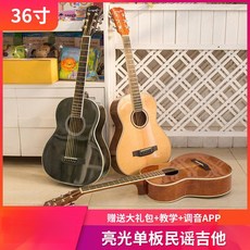 木吉他 初學入門首選 36吋民謠吉他 旅行吉他 成人學生新手樂器, 【電箱-亮光單板】36寸黑色,全套豪配+電子調音器, 1個