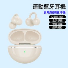 2025新款藍牙耳機耳夾式長續航大電量降噪高音質無線藍牙耳機, B37耳夾式藍牙耳機【白色】, 如圖所示