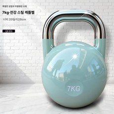 홈트용 케틀벨 피트니스 헬스장 덤벨 세트 전신 코어 근력 운동 기구 와이드 그립형장, 1g, 4. 에메랄드그린 7kg 케틀벨