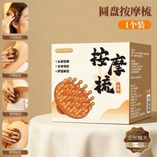 中躍 天然檀木圓盤經絡梳, 1個, 高端真檀木 28根圓潤梳齒 ,圓盤經絡梳 1個裝