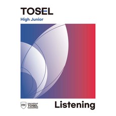 TOSEL Listening Series High Junior, 에듀토셀