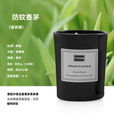 臺灣熱賣情調玻璃大豆精油香氛蠟燭，持久香氛，浪漫氛圍，交換禮物首選, 1個, 黑小杯20H時長--防蚊香茅-香茅草