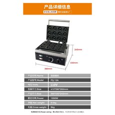 12格甜甜圈機 110V 點心機 雞蛋糕機 蛋糕機 雙面加熱 烘焙 早餐 商用