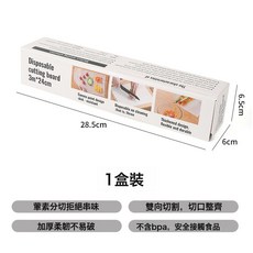 DFMEI 一次性菜板墊切水果砧板紙寶寶輔食可裁剪案板戶外墊粘板切菜防滑, 1個
