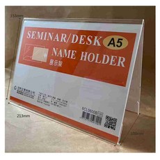 加新 透明座席卡架 A5直式 /個, 6CL0600B 透明座席卡架A5直式