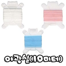 꼬맹이네십자수 야광실 / 흰색 핑크 하늘색 3가지 색상/ 10m, 1개