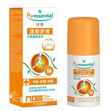 Puressentiel 運動舒緩精油滾珠, 1個, 75ml, 運動舒緩調理滾珠