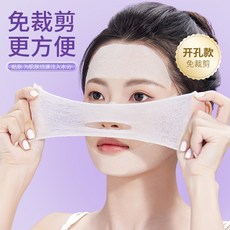 GECOMO 拉伸濕敷膜 鼻子開孔超方便 可拉伸 化妝棉, 1個