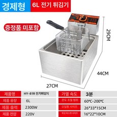 업소용 튀김기 대용량 통닭 2구, 경제형, 기본 색상