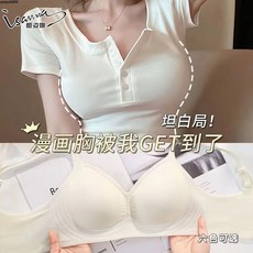 櫻姿娜無痕內衣：小胸聚攏顯大，外擴防下垂，收副乳無鋼圈文胸罩