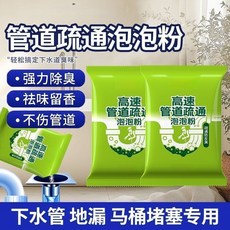 高速管道疏通泡泡粉 管道疏通劑 水管疏通劑 馬桶疏通劑 廚房油汙清潔劑 除臭神器, 1個, 1大袋共80g【清潔+除臭+速通】