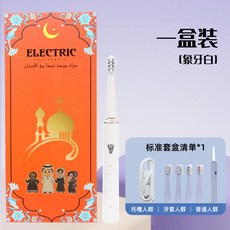 聲波電動牙刷持久續航五檔充電款式家用成人牙刷, 1個, 1, 馬卡色聲波電動牙刷-白