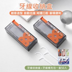 小竹 牙線收納盒, 1個, 50個裝, 抹茶綠
