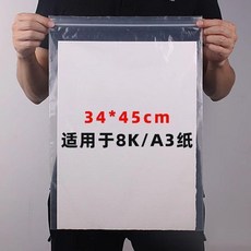 透明PE自封袋 作品收納保管袋, 1個, 34*45適用8KA3紙 加厚款5個