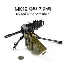 조립식 AK47 총기 모형 4D 건모델 진열대 서바이벌 군사 취미 1/6, MK19 곡사포
