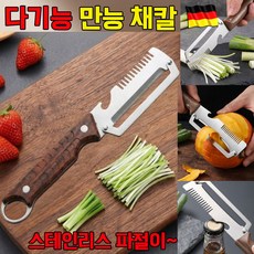 [독일기술] 1/1+1 원목 손잡이 만능 채칼 껍질 벗기 칼 다기능 필러 필링 머신 주방 감자 긁기 과일 필링 스테인리스 파절이, 2개, BR002