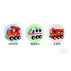 자동차 장난감시리즈 슈퍼와이 긴급차 미니카 3P 세트