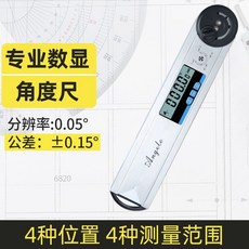 工業數顯角度尺 360度 萬能電子角尺, 1個