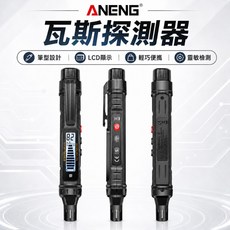 ANENG 瓦斯探測器, 1個, 瓦斯探測器【不含電池】