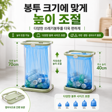 높이조절 접이식 쓰레기봉투 거치대 공간절약 분리수거함, 1개, 그린 색상