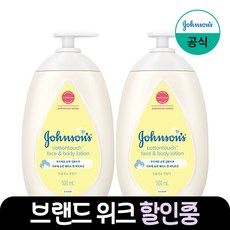 존슨즈베이비 코튼터치 페이스 앤 바디 로션, 2개, 500ml
