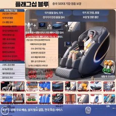 전신안마의자 전동 무중력 다기능 마사지기 온열 휴대용 진동 쿠션 경추안마매트 고급형, J_플래그십 블루, 단일 모델