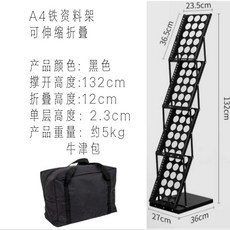 접이식 카탈로그 거치대 팜플렛 잡지대 스탠드 철제, A4 블랙 + 가방