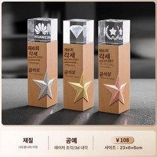 우드 트로피 일대일 송년회 기념품 대회 시상식 메달, 30, 기본 색상