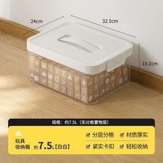 玩具收納箱 7.5L 基本款 無分格置物層 象牙白, 1個, 基本款【無分格置物層】,象牙白【分格置物層】