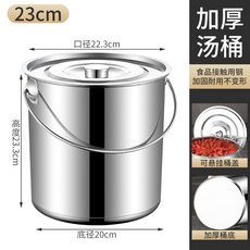 스텐들통 업소용 식당 육수통 곰솥 급식실 냄비 국솥 부엌 20L, 1개, B.크기 사진 참조 8L, 30cm
