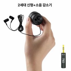 청음식 간이 누수탐지기 탐지 감지기 공장판 누수, 2세대 최상위, 1개