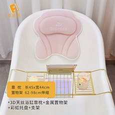 天絲浴缸防滑枕 浴缸泡澡靠背墊 泡澡神器 澡桶靠墊 漂浮洗澡墊 泡澡腰墊 浴缸防滑枕, 粉色天絲浴缸枕+金色置物架+支架, 1個
