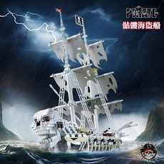 PIRATE 骷髏海盜船積木玩具 激發想像力 培養空間概念, 如圖, 1個