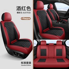 2025全車五座四季通用汽車坐墊全包圍坐墊套皮革座套全包座墊加厚, 1個, 酒紅色標準版:跨境專供貨源-廠家直銷