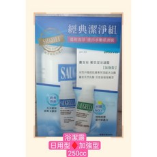 SAUGELLA 經典潔淨組 溫和洗淨 養出私密肌膚, 1個, 1-3組（依照需要數量直接加）