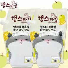 햄스타일 햄스터 목욕실 목욕모래 파인 베딩샌드 사과향 2.5Kg*2개, 2개