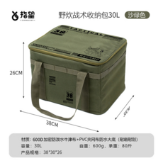 野火戰術收納包 30L 戶外露營裝備儲物箱, 軍綠色30L