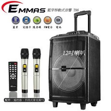 EMMAS 拉桿移動式藍芽無線喇叭 T88 (無線藍牙 大容量電池 拉桿滾輪設計 多種音源輸入)