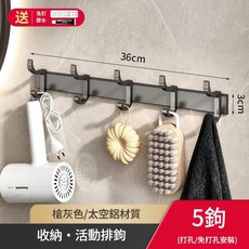 收納三角籃 單層 槍灰色 太空鋁材質, 槍灰 - 排鉤5鉤 兩用, 5層
