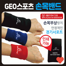 손목아대 손목밴드 [GEO손목밴드 모음] 손목보호대/손목밴드/KC인증/개별케이스포장/무릎보호대/헤어밴드/, 손목밴드(소-2개세트-화이트)