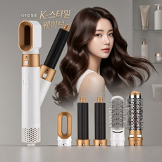 CHENZE 5인1 헤어스타일러 핫에어브러시 에어랩저렴이 에어랩 저렴이 미용실드라이기 헤어드라이기, 화이트골드, 5in1