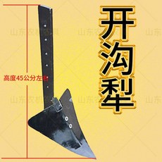 배토기 이랑 관리기 트렌치 헤드 경작 밭갈이 관리기날 쟁기, 소형 도랑 파기 삽, 1개