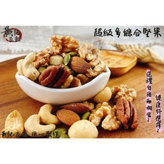黃記五穀美味工坊 超級多綜合堅果, 1個, 300公克 半斤包裝