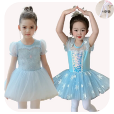 모아나리 프리미엄 러블리 엘사 발레복 2종 스팽글 엘사 눈꽃 공주발레복 튜튜스커트 발레리나 드레스 발레수업 발표회 선물(타이즈)