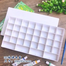 台灣出貨 軟蓋硬蓋多格調色盒 24/36/48格水彩顏料盒 丙烯水粉油畫調色盤, 36格硬蓋顏料盒, 1個