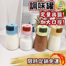 多功能調味罐組合：鹽罐、胡椒罐、調料罐、胡椒粉罐、調味粉罐、鹽巴罐，廚房收納好幫手, 1個, 調味罐-顏色隨機(NG)
